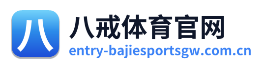 八戒体育官网 Logo